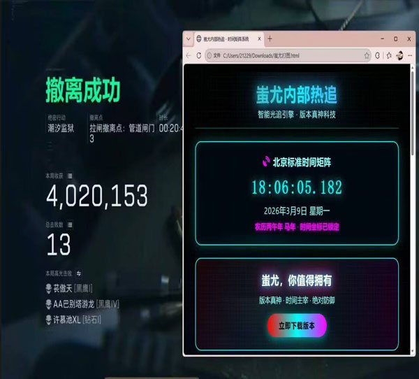 三角洲跑刀辅助推荐软件效果