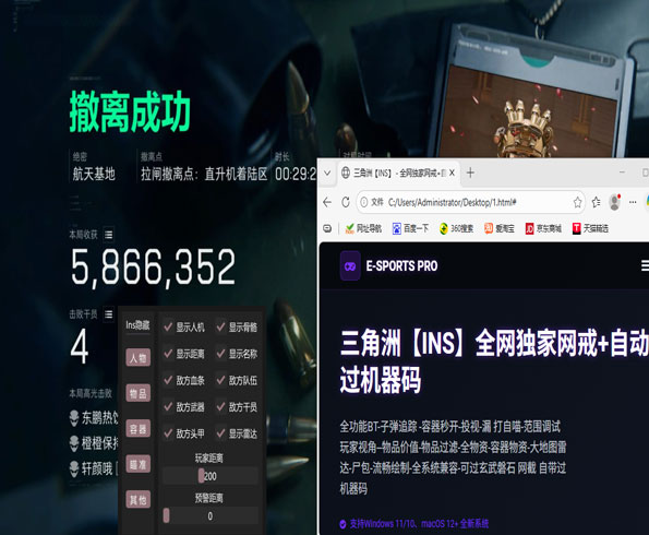 三角洲跑刀辅助推荐透视自瞄效果